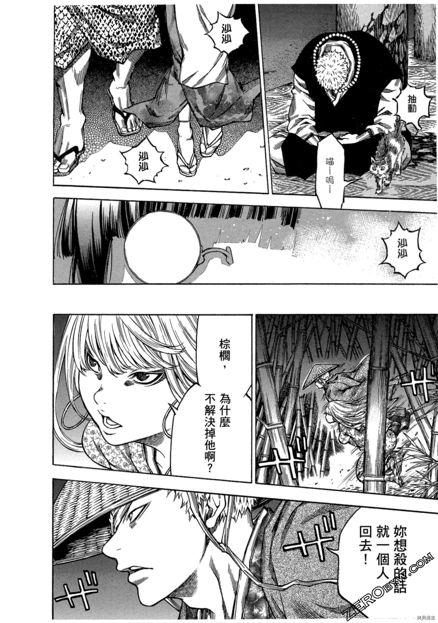 寻因异闻录·椿[拷贝漫画]韩漫全集-第14卷无删减无遮挡章节图片 