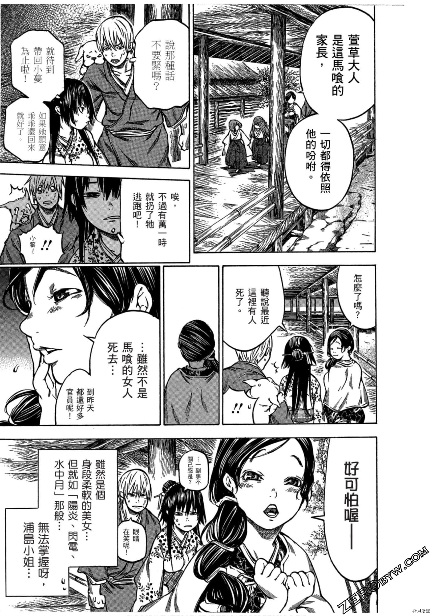 寻因异闻录·椿[拷贝漫画]韩漫全集-第14卷无删减无遮挡章节图片 