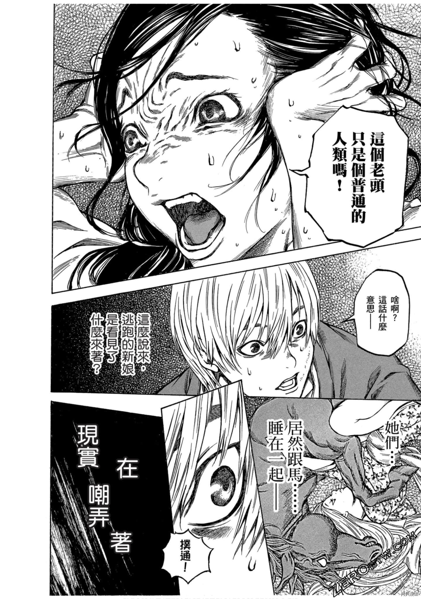 寻因异闻录·椿[拷贝漫画]韩漫全集-第14卷无删减无遮挡章节图片 