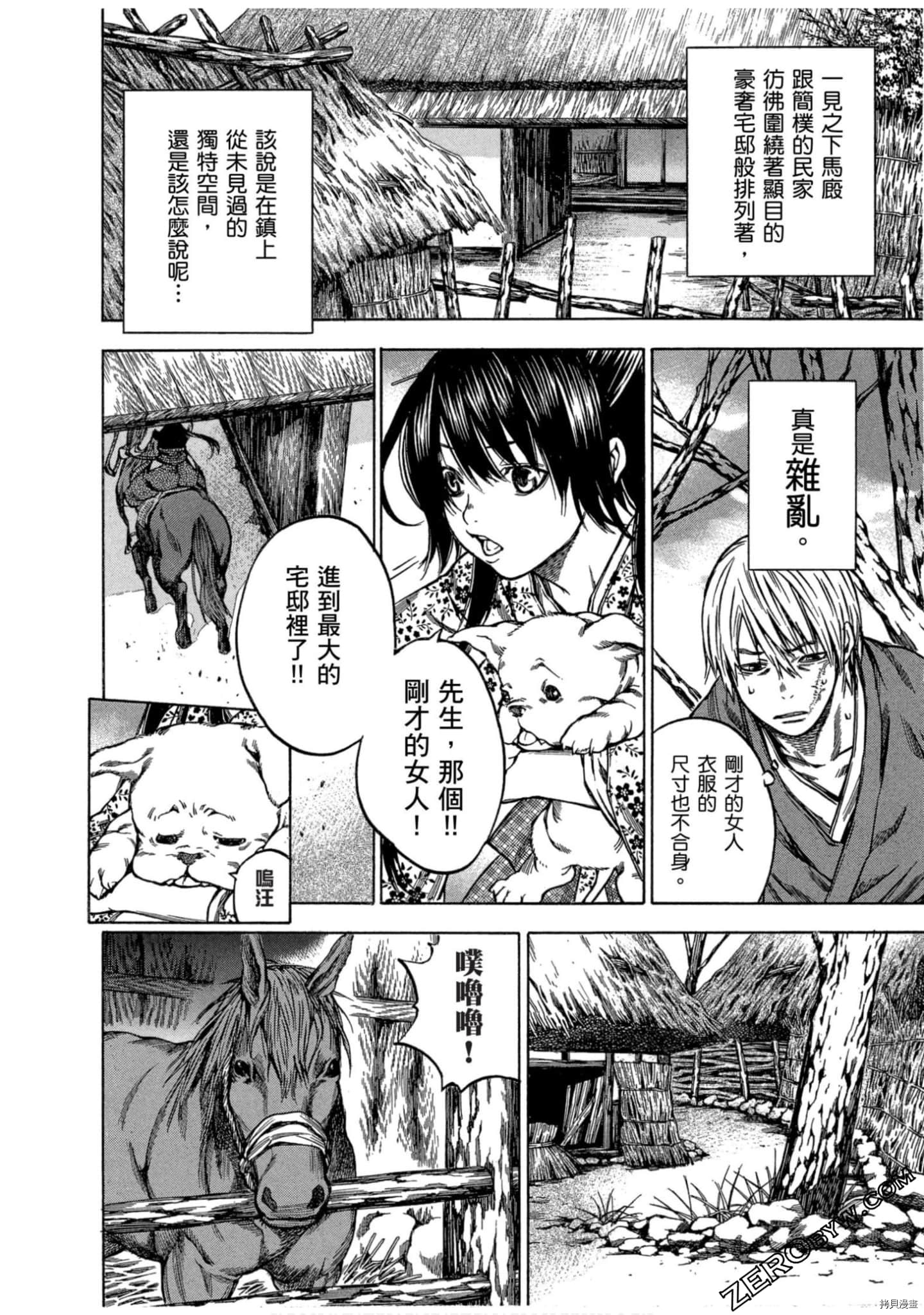 寻因异闻录·椿[拷贝漫画]韩漫全集-第14卷无删减无遮挡章节图片 