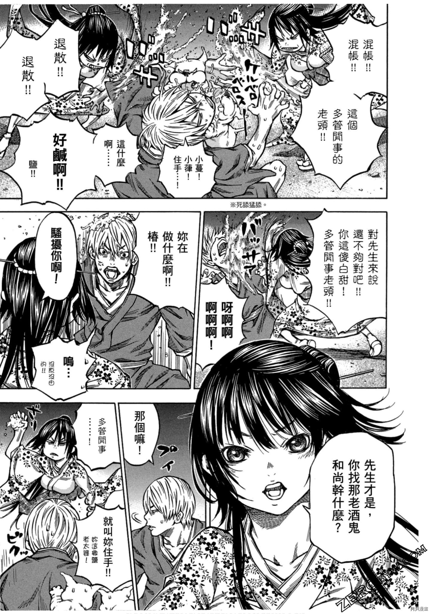 寻因异闻录·椿[拷贝漫画]韩漫全集-第14卷无删减无遮挡章节图片 