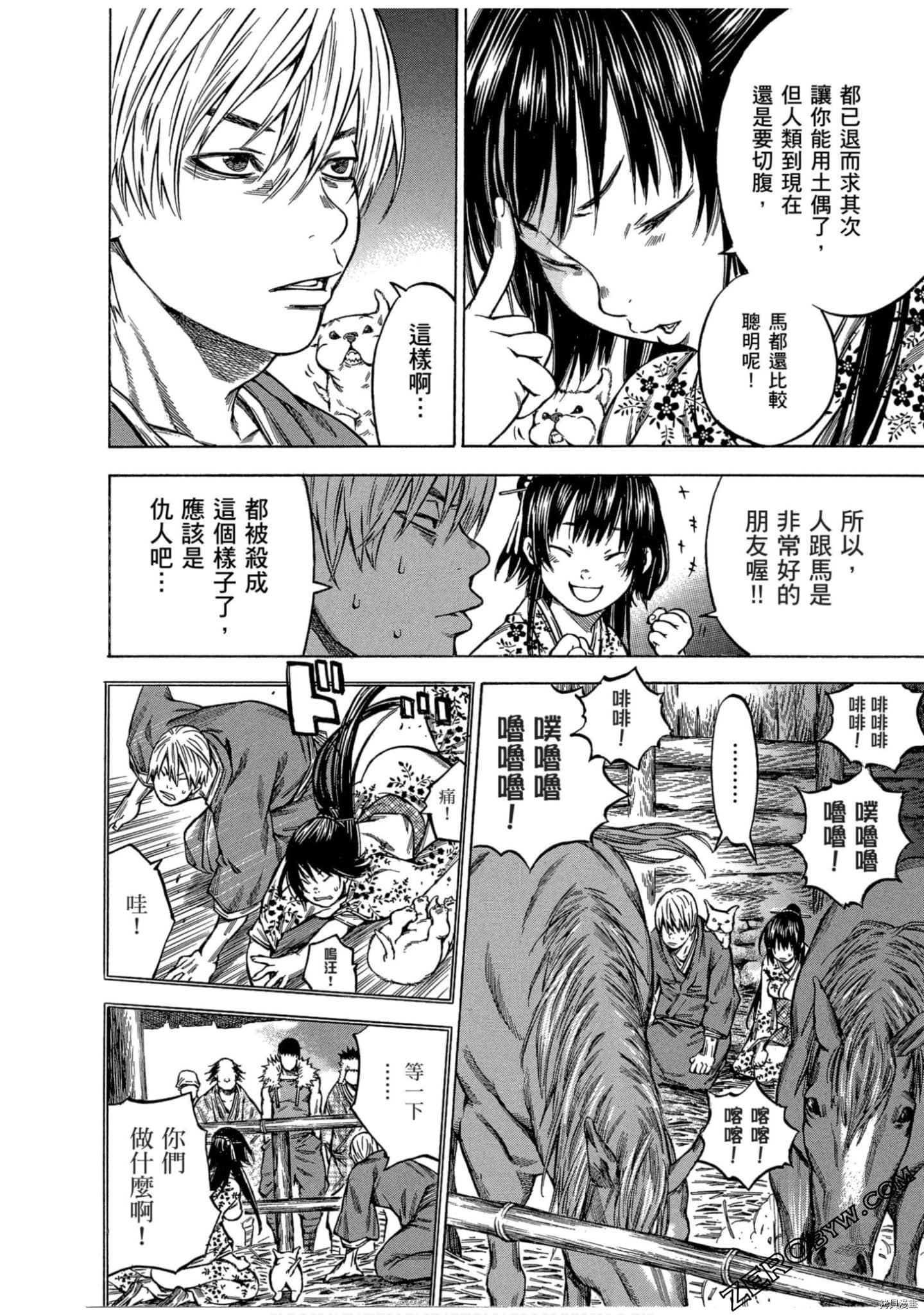 寻因异闻录·椿[拷贝漫画]韩漫全集-第14卷无删减无遮挡章节图片 