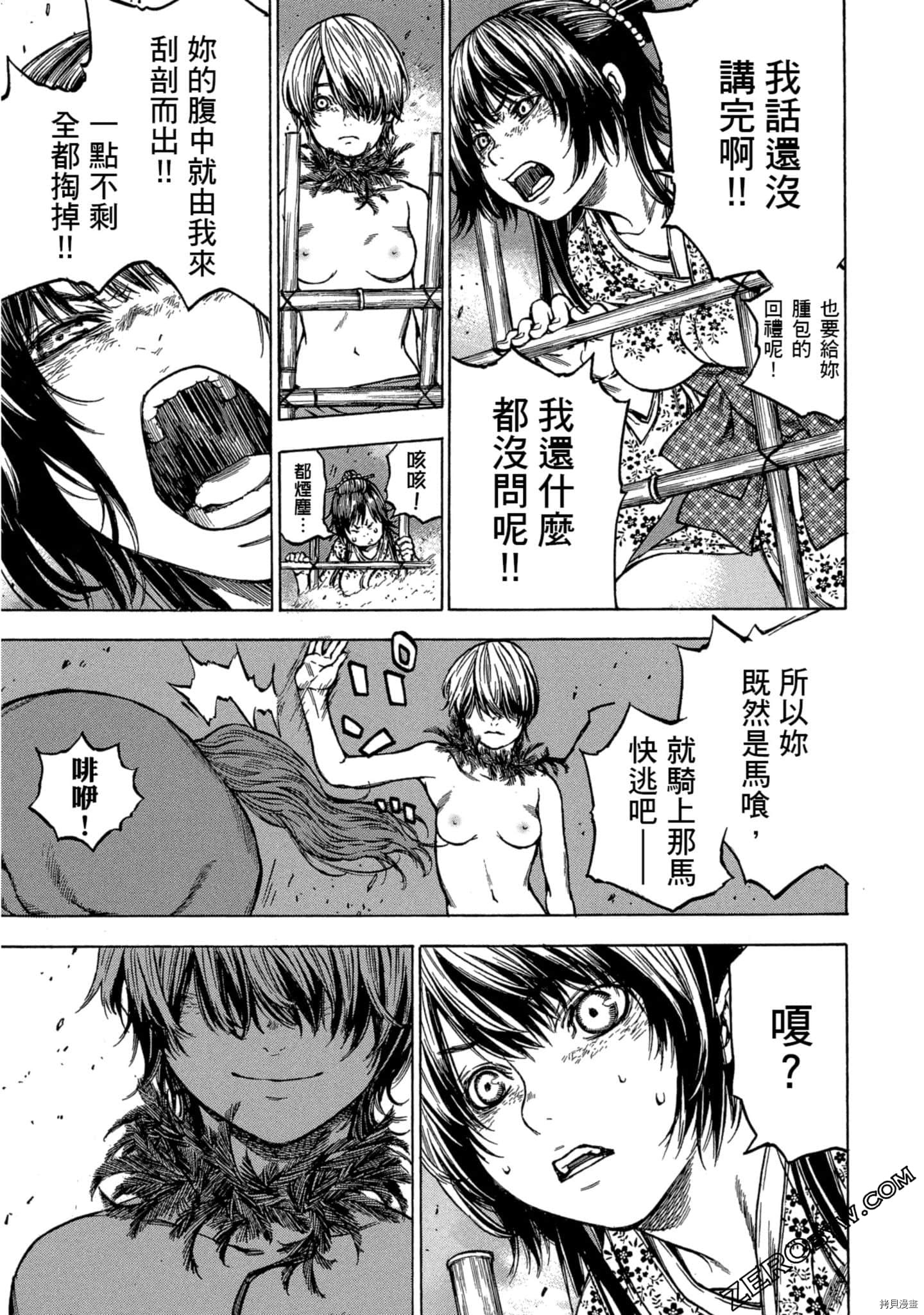 寻因异闻录·椿[拷贝漫画]韩漫全集-第15卷无删减无遮挡章节图片 