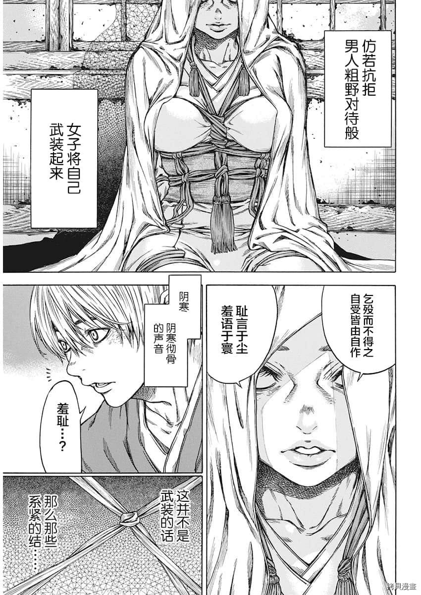 寻因异闻录·椿[拷贝漫画]韩漫全集-第122话无删减无遮挡章节图片 