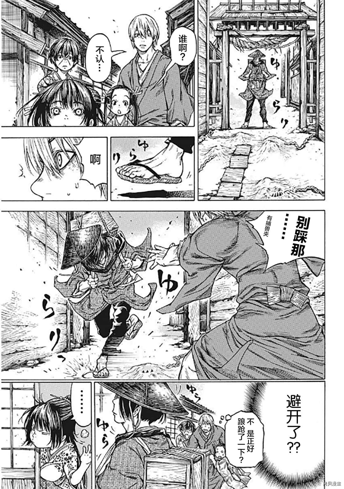 寻因异闻录·椿[拷贝漫画]韩漫全集-第122话无删减无遮挡章节图片 