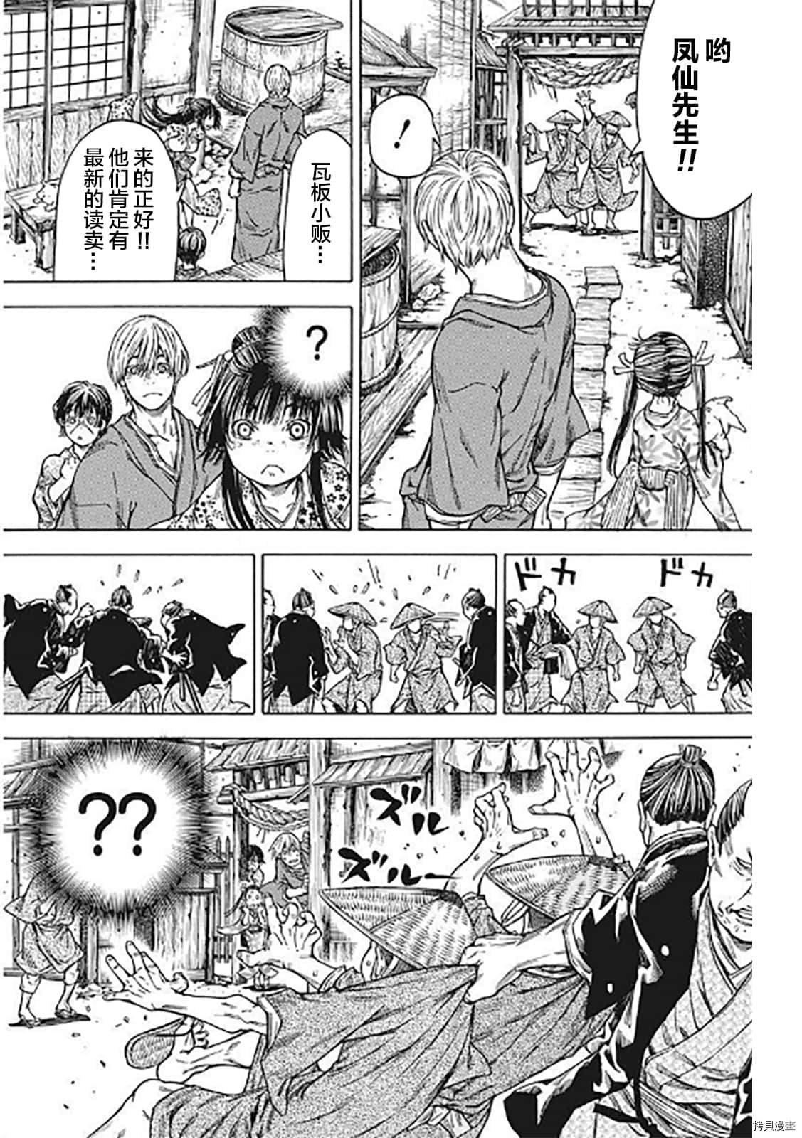 寻因异闻录·椿[拷贝漫画]韩漫全集-第122话无删减无遮挡章节图片 