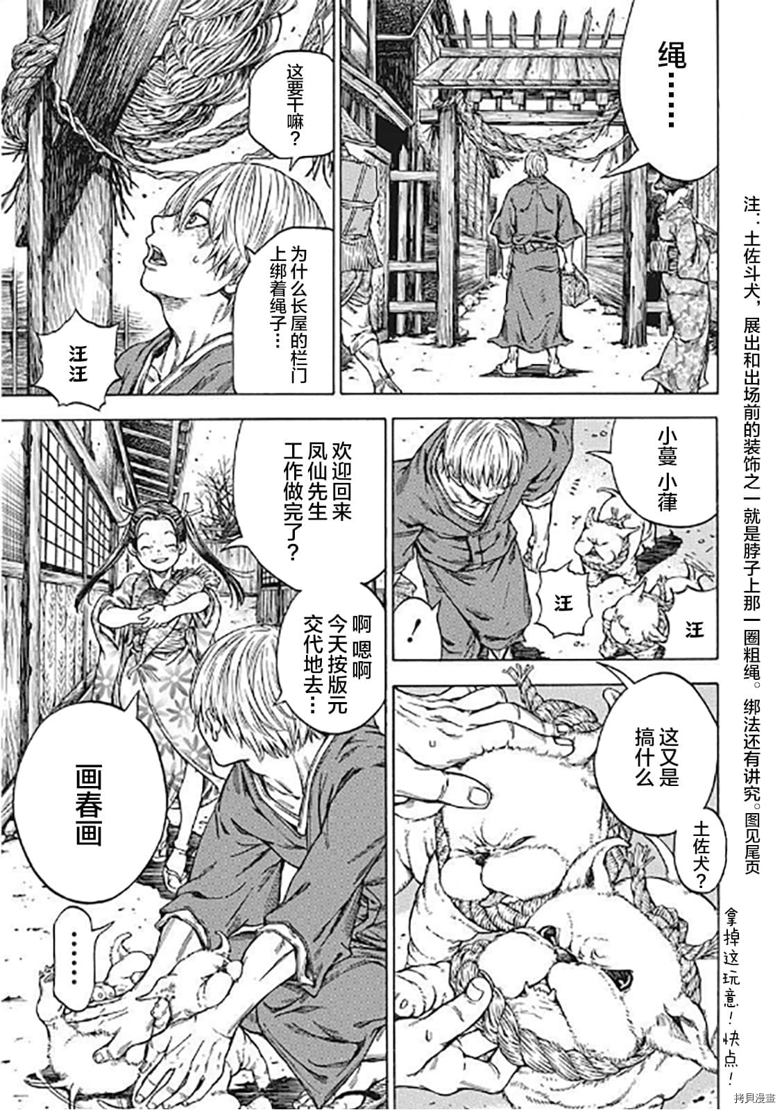 寻因异闻录·椿[拷贝漫画]韩漫全集-第122话无删减无遮挡章节图片 