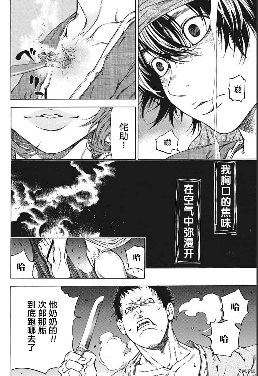 寻因异闻录·椿[拷贝漫画]韩漫全集-第124话无删减无遮挡章节图片 
