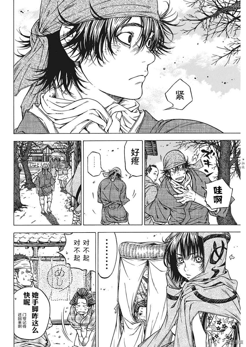 寻因异闻录·椿[拷贝漫画]韩漫全集-第125话无删减无遮挡章节图片 