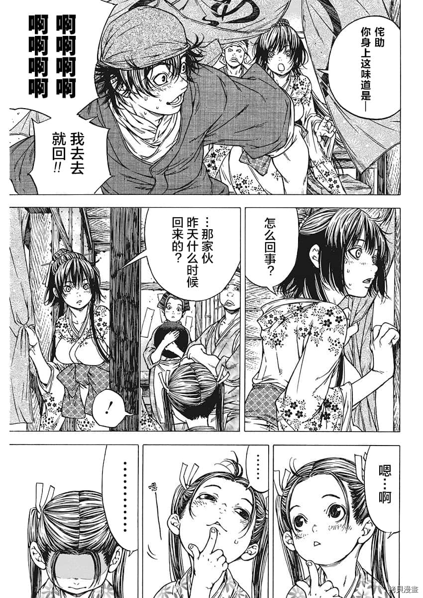 寻因异闻录·椿[拷贝漫画]韩漫全集-第125话无删减无遮挡章节图片 