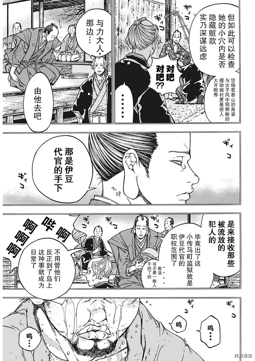寻因异闻录·椿[拷贝漫画]韩漫全集-第127话无删减无遮挡章节图片 
