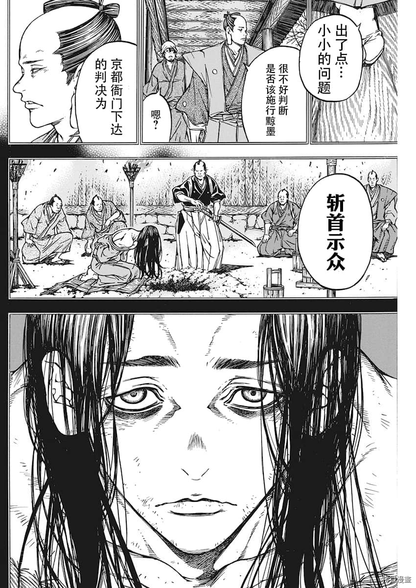 寻因异闻录·椿[拷贝漫画]韩漫全集-第129话无删减无遮挡章节图片 