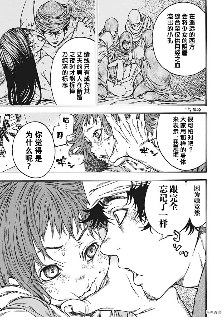 寻因异闻录·椿[拷贝漫画]韩漫全集-第132话无删减无遮挡章节图片 