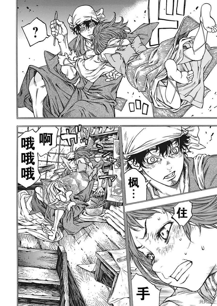 寻因异闻录·椿[拷贝漫画]韩漫全集-第132话无删减无遮挡章节图片 
