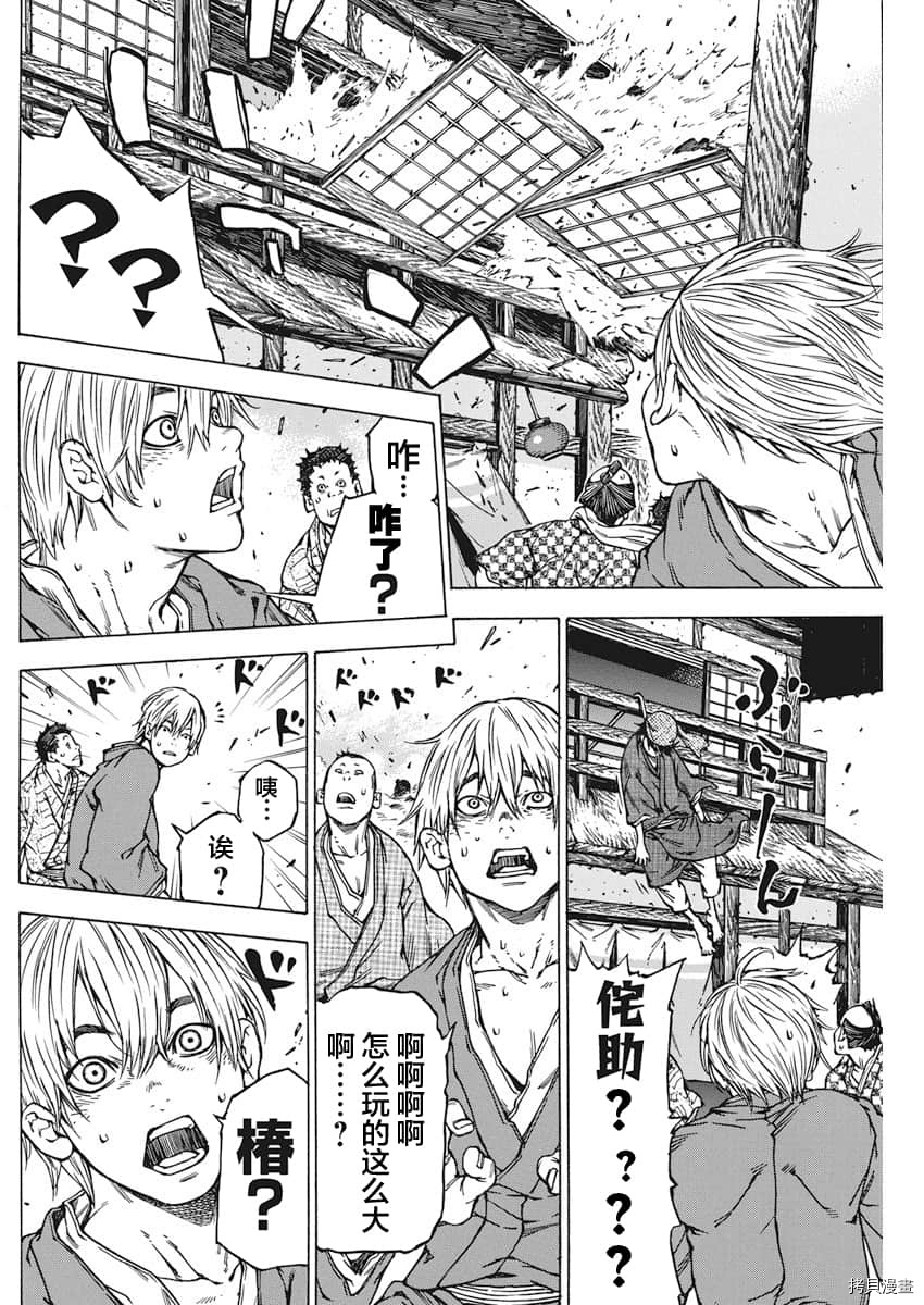 寻因异闻录·椿[拷贝漫画]韩漫全集-第134话无删减无遮挡章节图片 