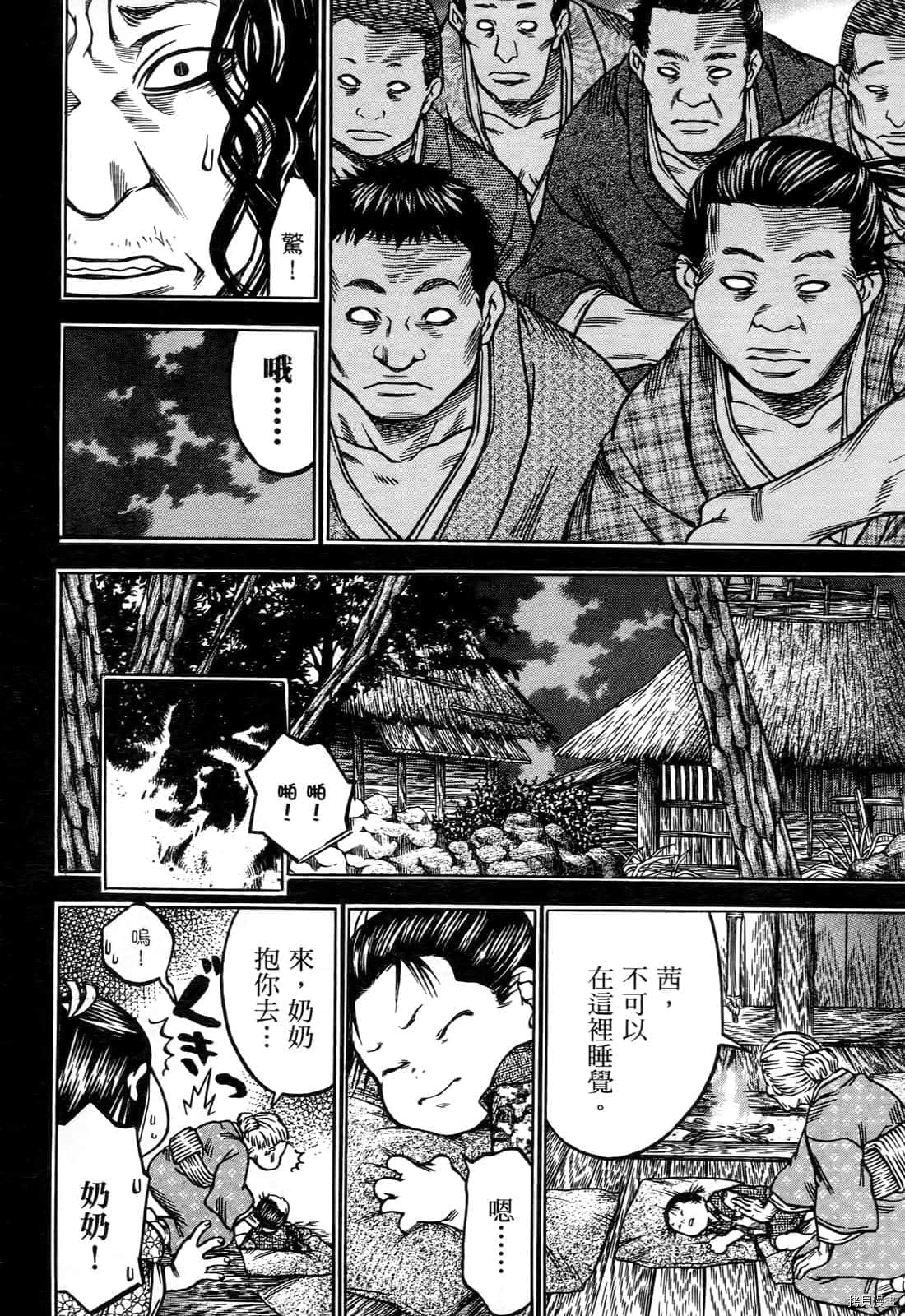 寻因异闻录·椿[拷贝漫画]韩漫全集-第06卷无删减无遮挡章节图片 