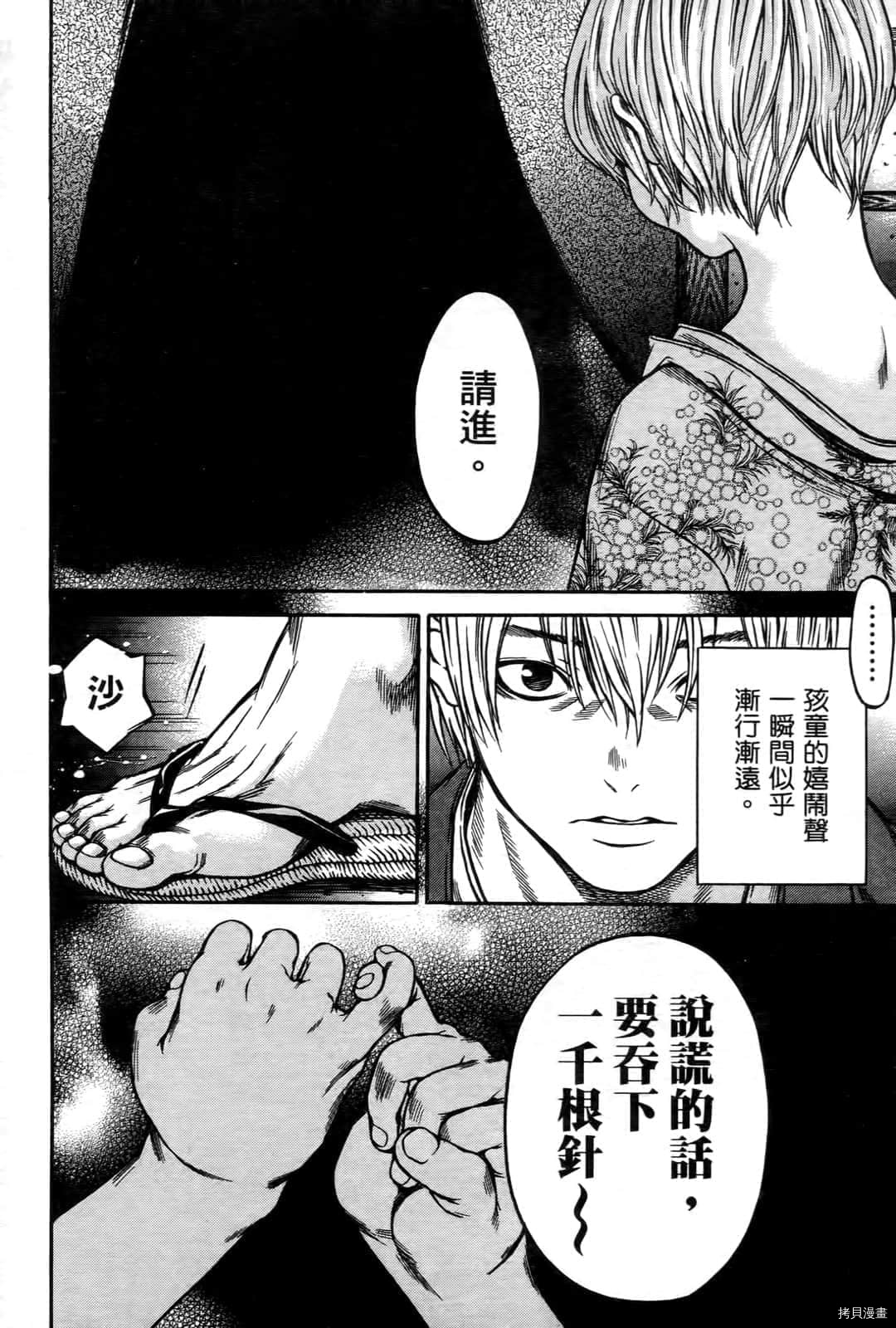 寻因异闻录·椿[拷贝漫画]韩漫全集-第06卷无删减无遮挡章节图片 