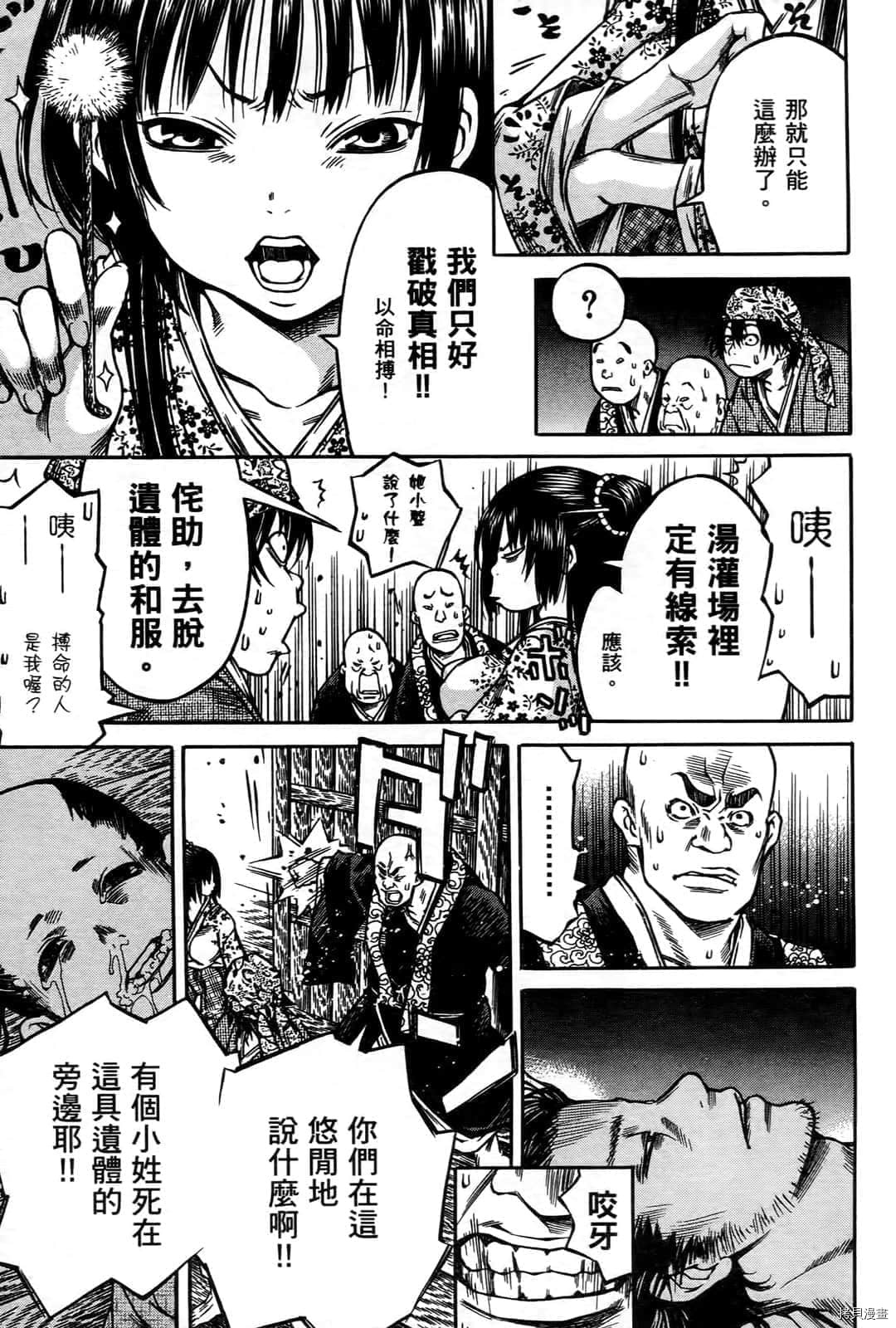 寻因异闻录·椿[拷贝漫画]韩漫全集-第06卷无删减无遮挡章节图片 
