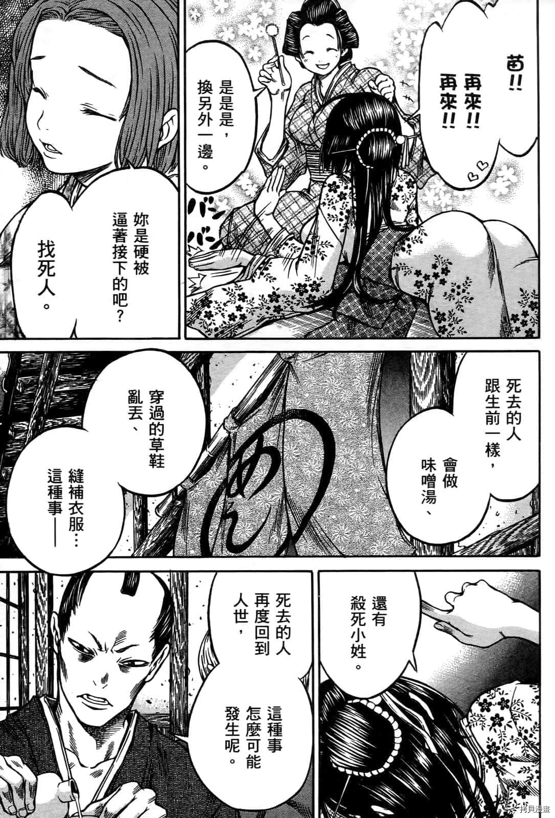 寻因异闻录·椿[拷贝漫画]韩漫全集-第06卷无删减无遮挡章节图片 