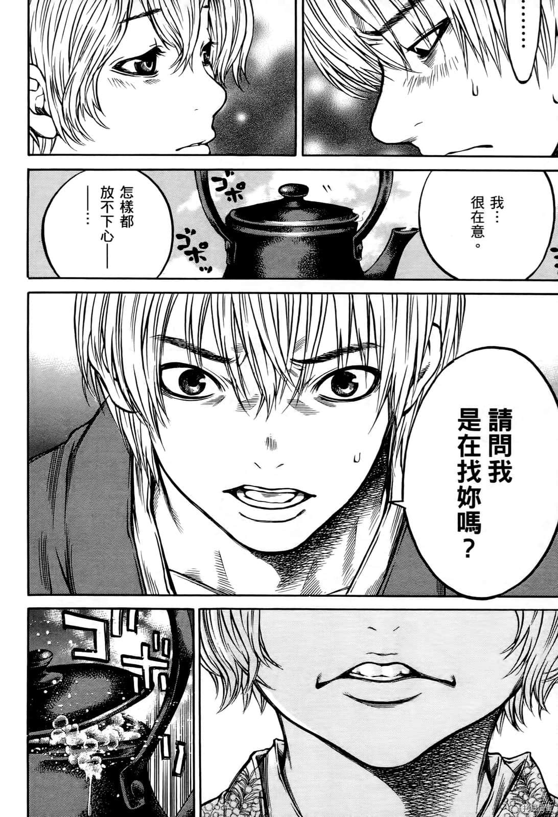 寻因异闻录·椿[拷贝漫画]韩漫全集-第07卷无删减无遮挡章节图片 