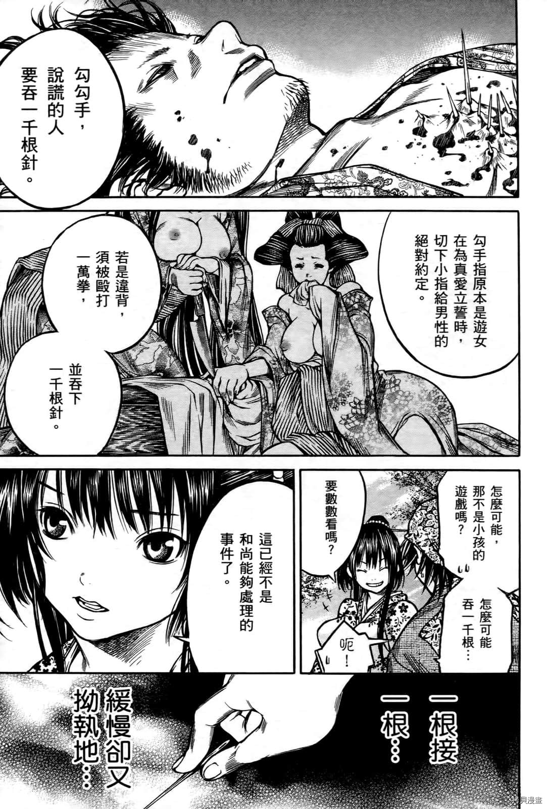 寻因异闻录·椿[拷贝漫画]韩漫全集-第07卷无删减无遮挡章节图片 