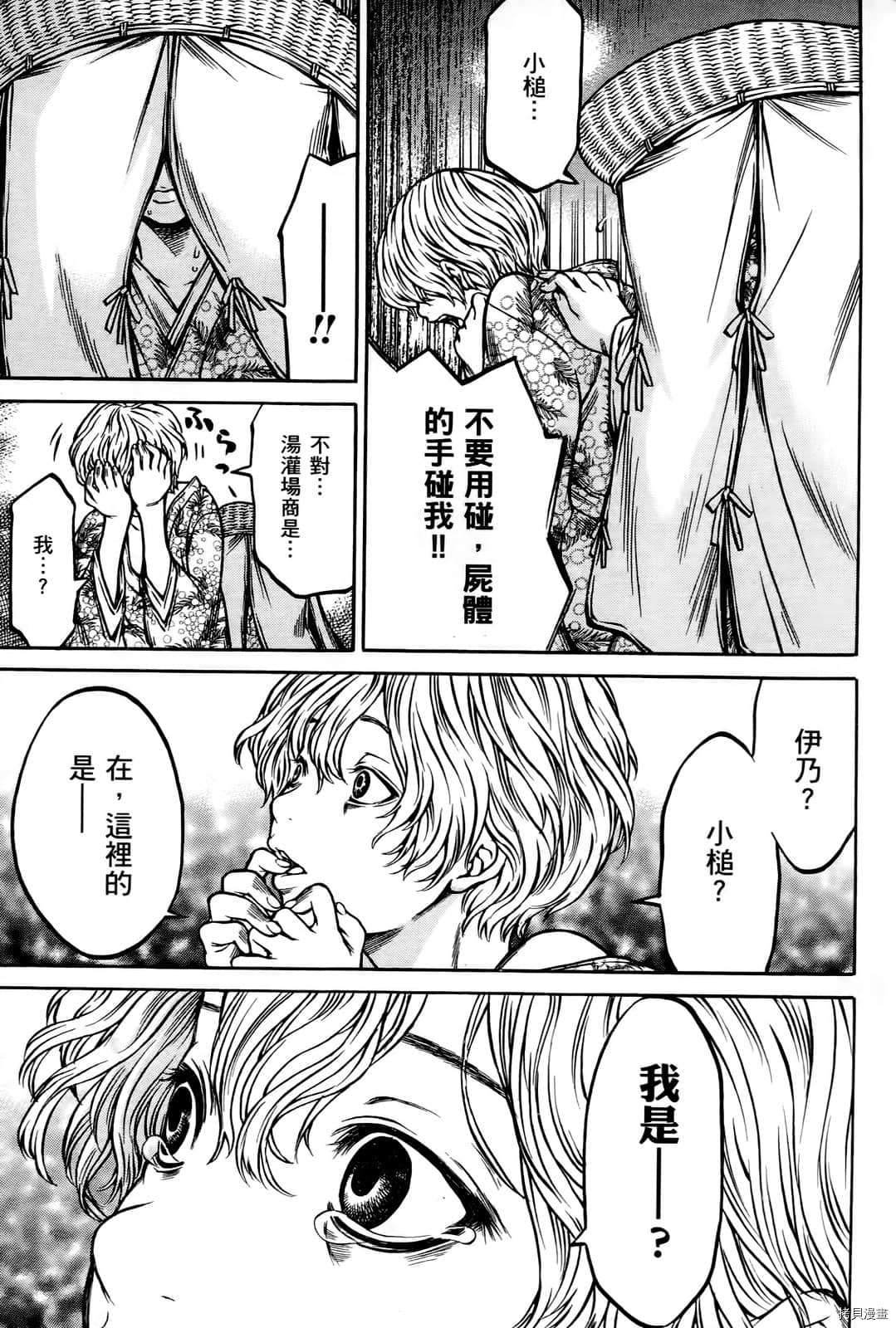 寻因异闻录·椿[拷贝漫画]韩漫全集-第07卷无删减无遮挡章节图片 