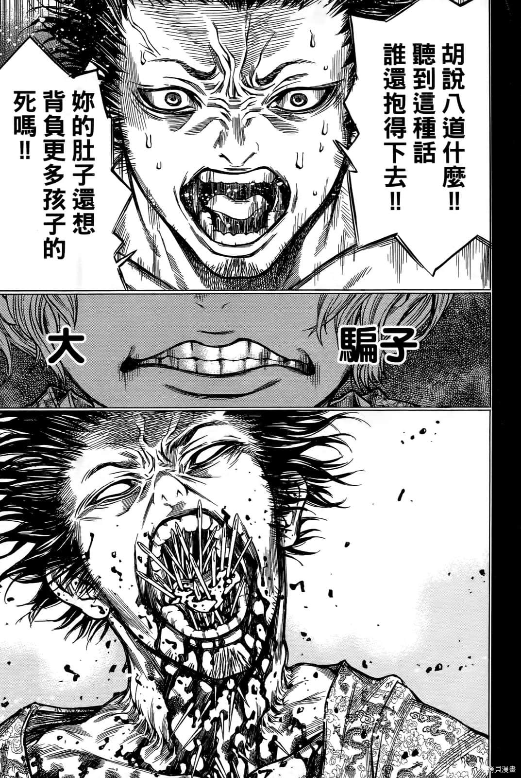 寻因异闻录·椿[拷贝漫画]韩漫全集-第07卷无删减无遮挡章节图片 