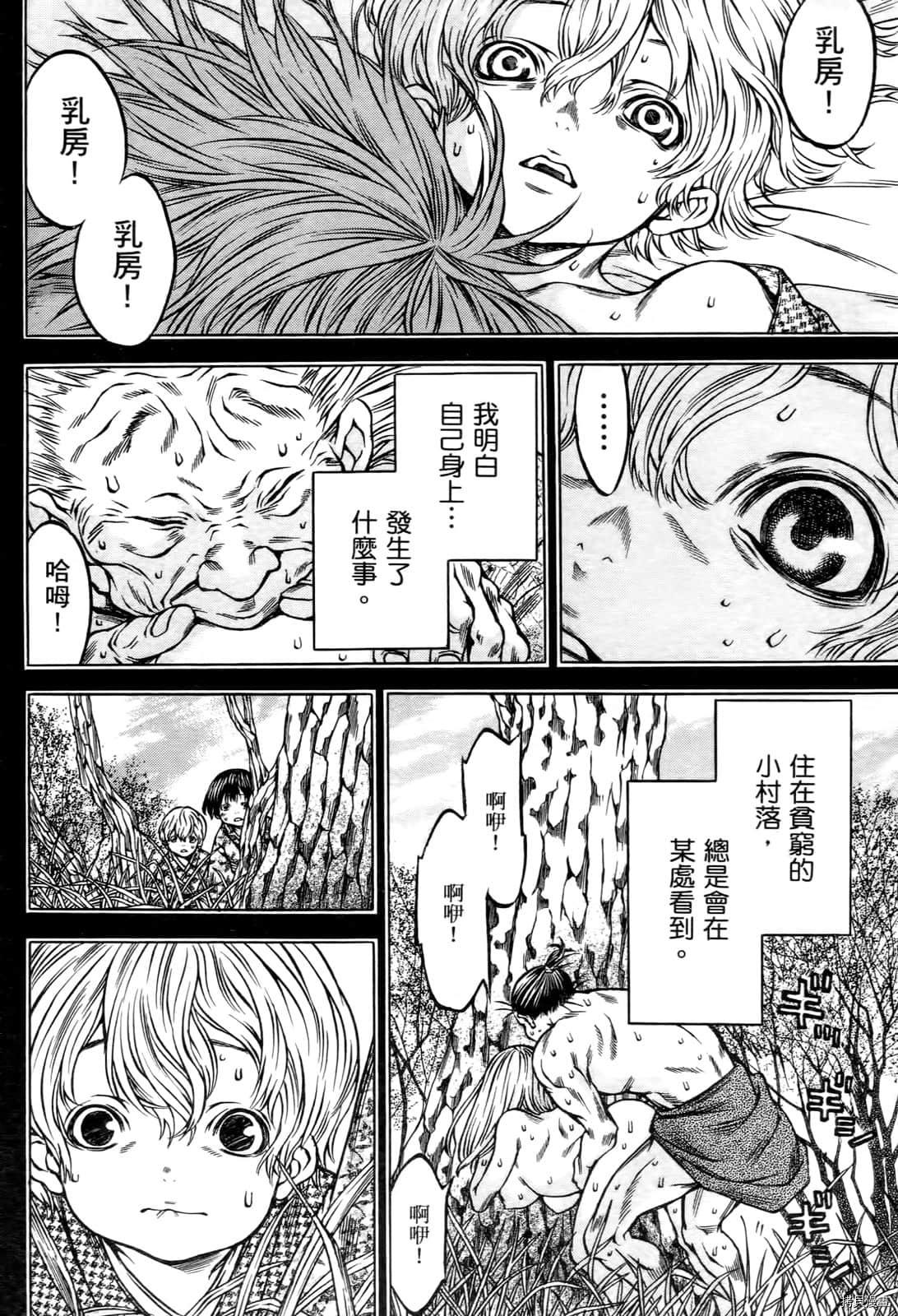 寻因异闻录·椿[拷贝漫画]韩漫全集-第07卷无删减无遮挡章节图片 