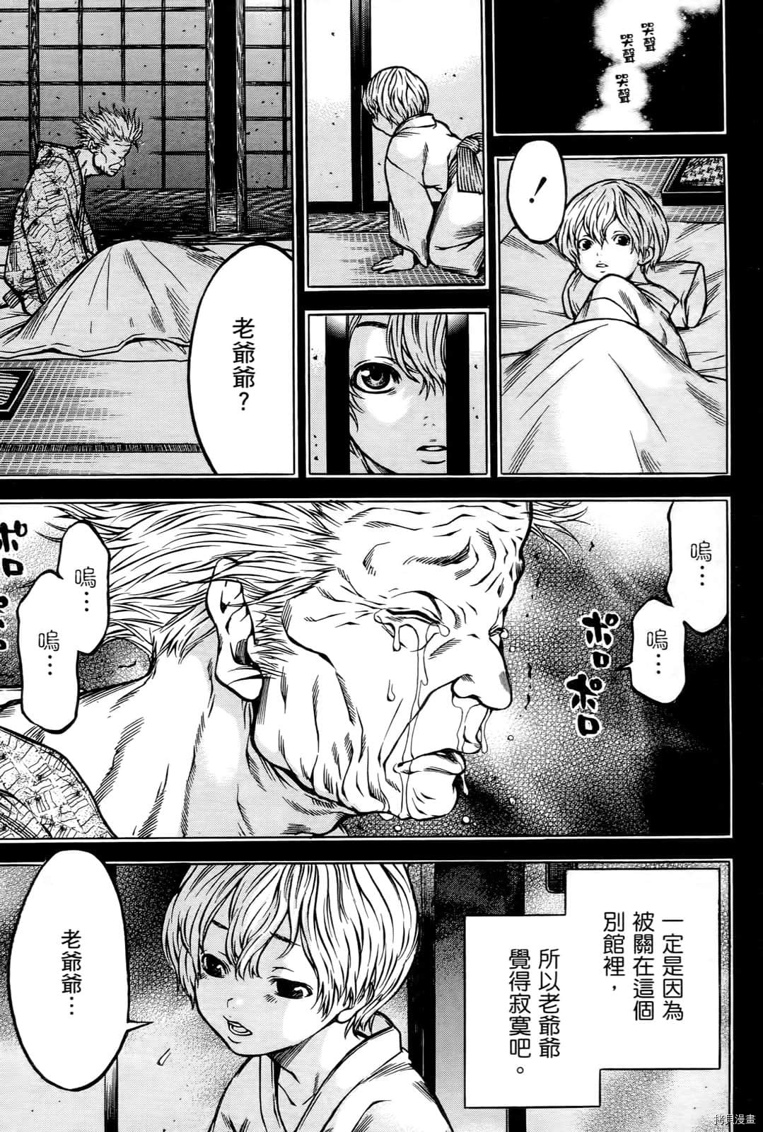 寻因异闻录·椿[拷贝漫画]韩漫全集-第07卷无删减无遮挡章节图片 