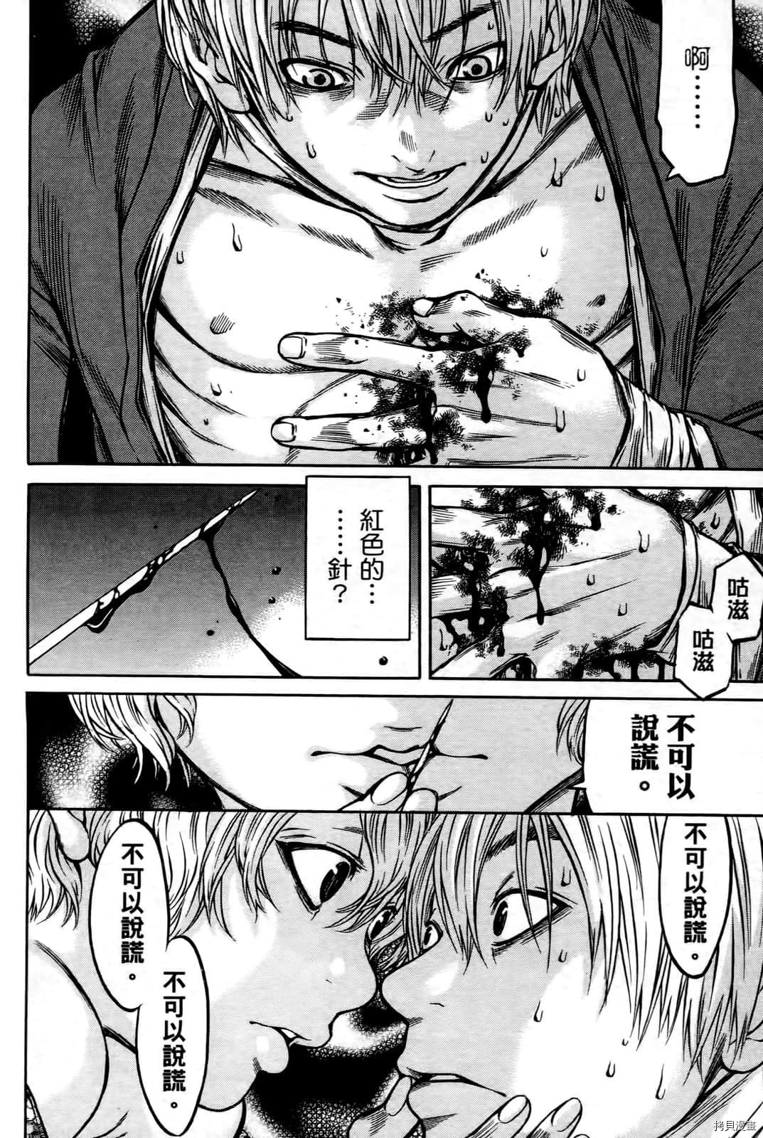 寻因异闻录·椿[拷贝漫画]韩漫全集-第07卷无删减无遮挡章节图片 