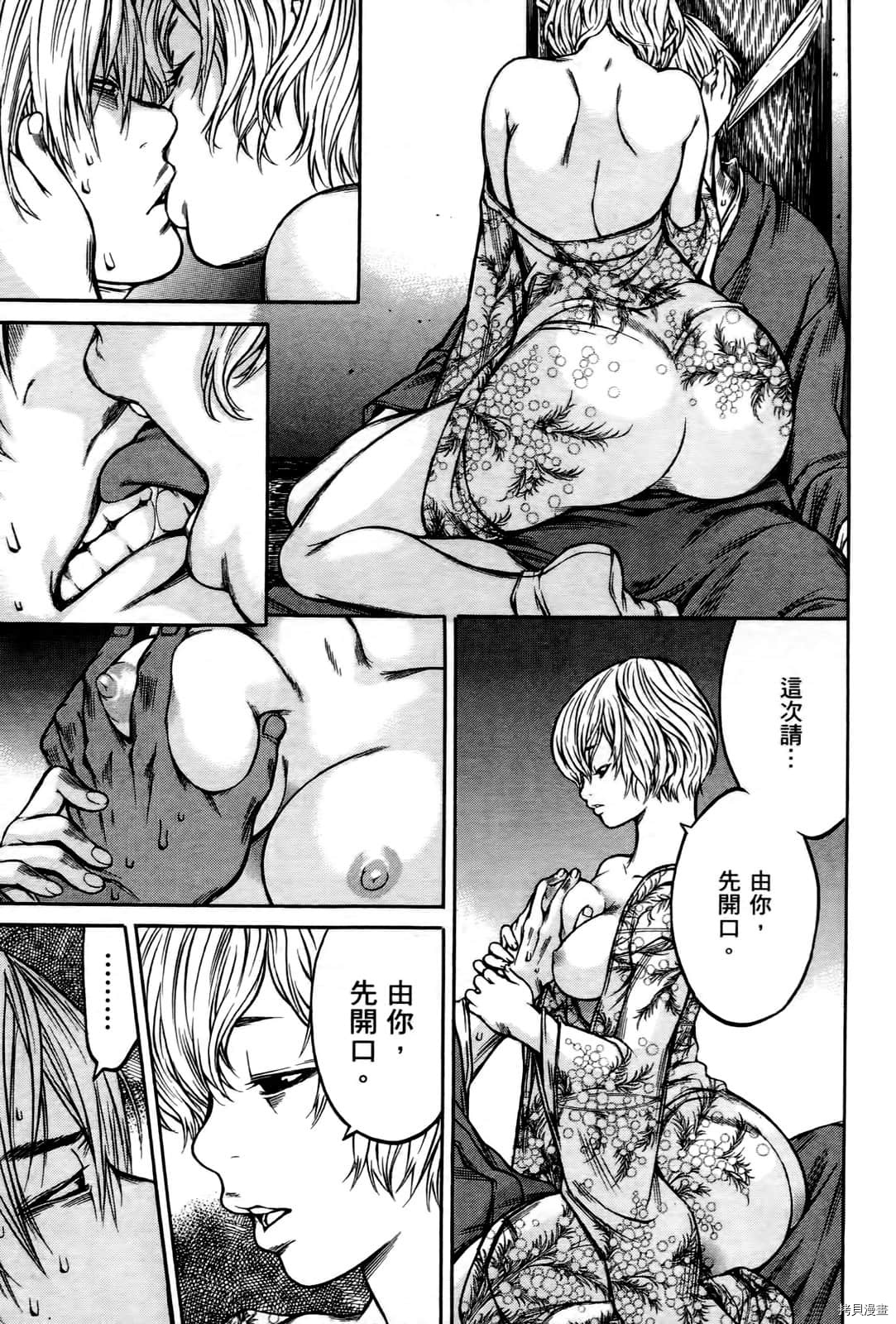 寻因异闻录·椿[拷贝漫画]韩漫全集-第07卷无删减无遮挡章节图片 