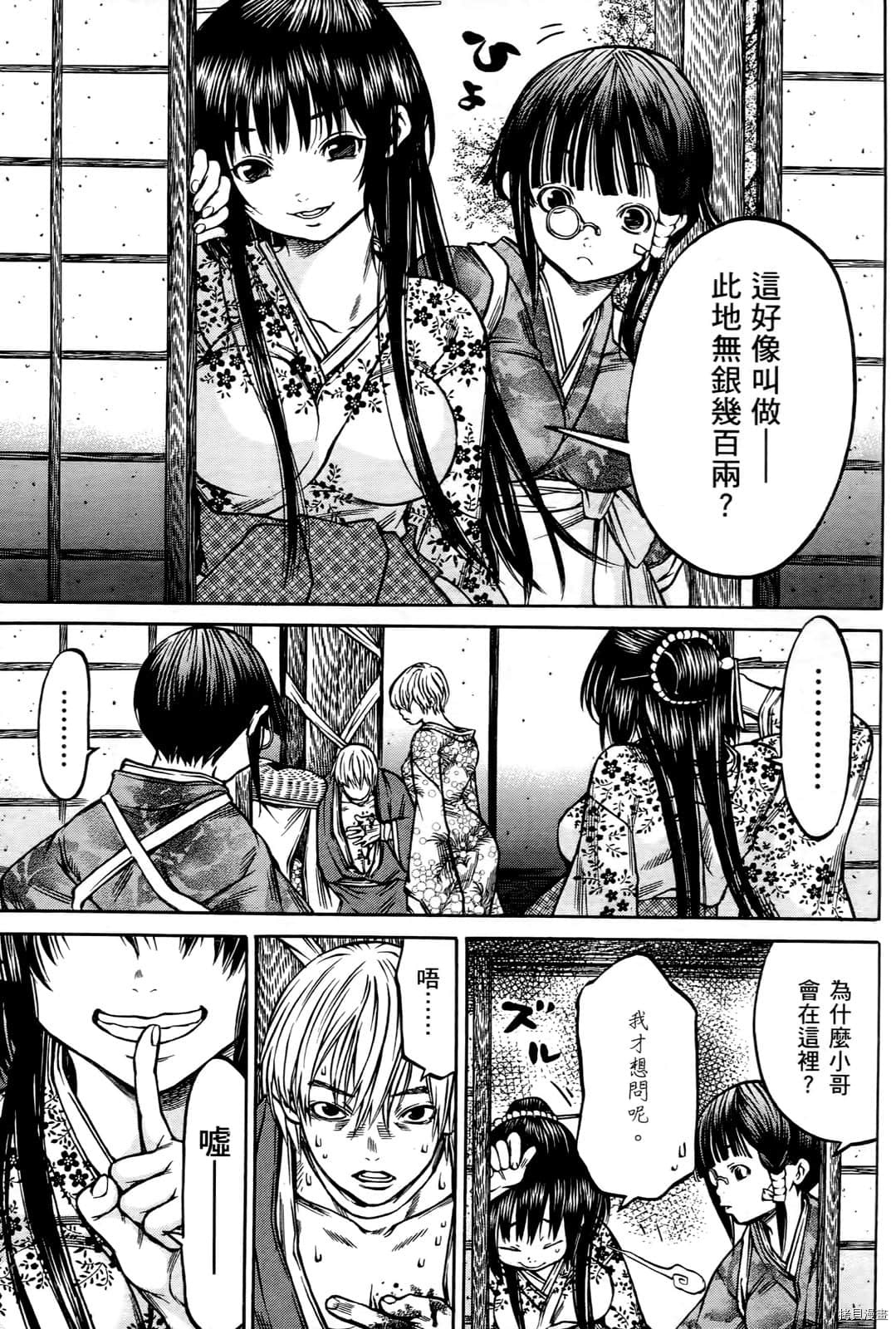 寻因异闻录·椿[拷贝漫画]韩漫全集-第07卷无删减无遮挡章节图片 