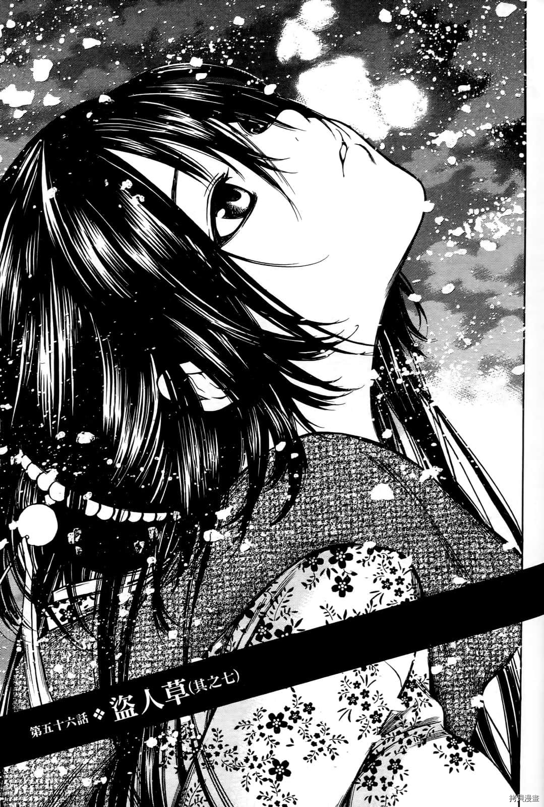 寻因异闻录·椿[拷贝漫画]韩漫全集-第07卷无删减无遮挡章节图片 