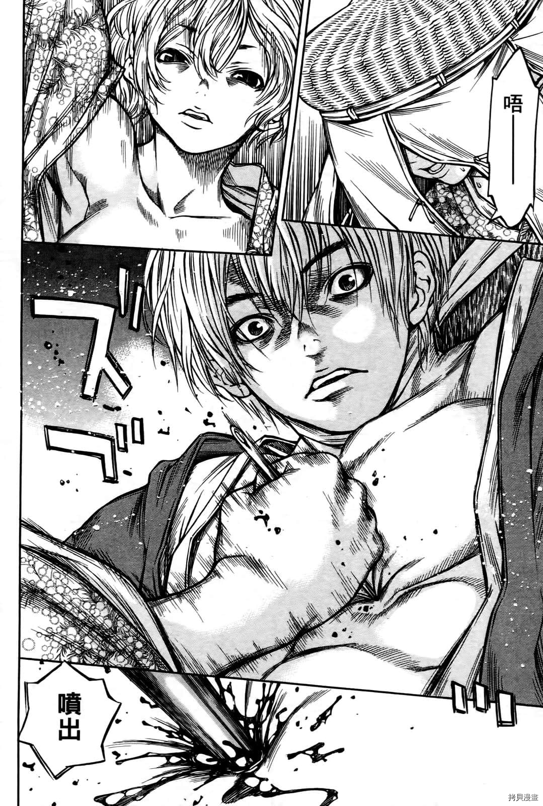 寻因异闻录·椿[拷贝漫画]韩漫全集-第07卷无删减无遮挡章节图片 