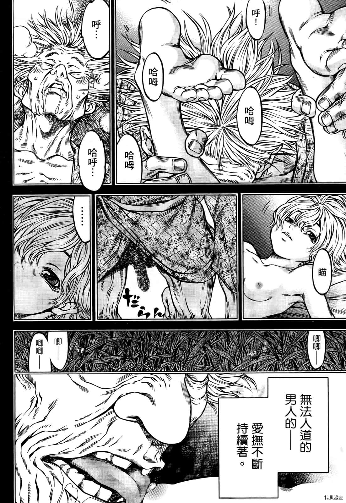 寻因异闻录·椿[拷贝漫画]韩漫全集-第07卷无删减无遮挡章节图片 