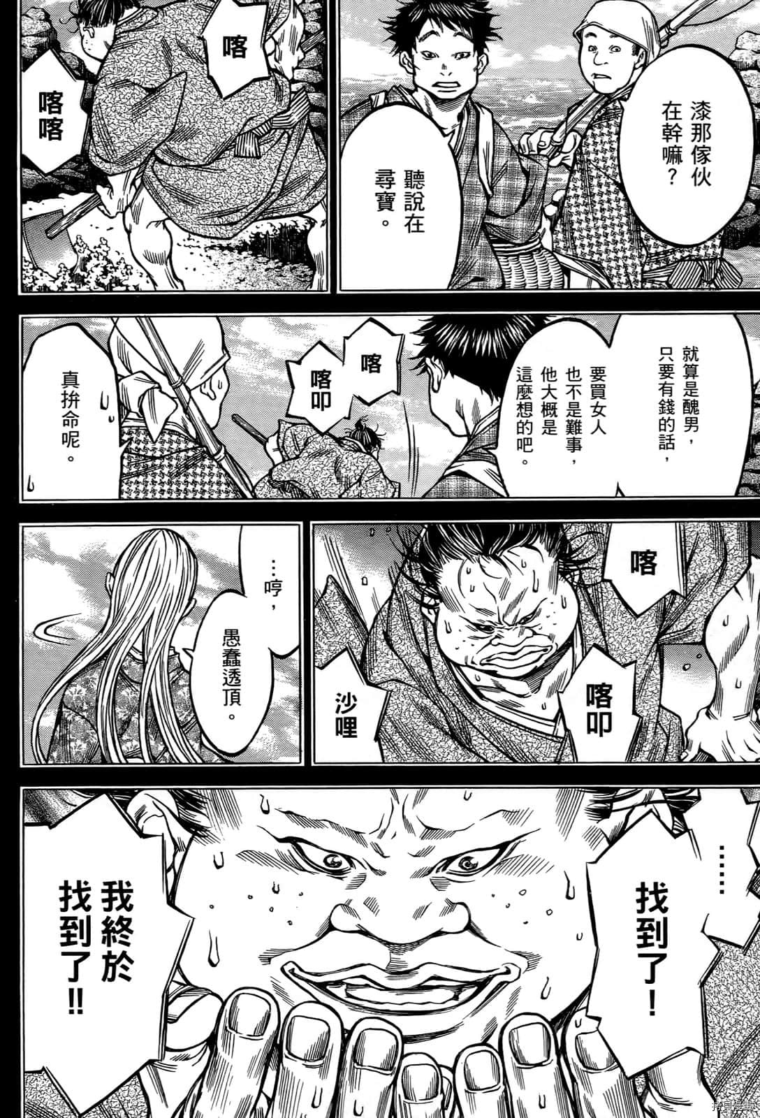 寻因异闻录·椿[拷贝漫画]韩漫全集-第07卷无删减无遮挡章节图片 
