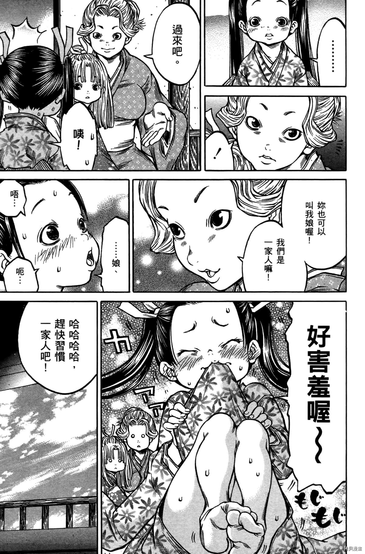 寻因异闻录·椿[拷贝漫画]韩漫全集-第09卷无删减无遮挡章节图片 