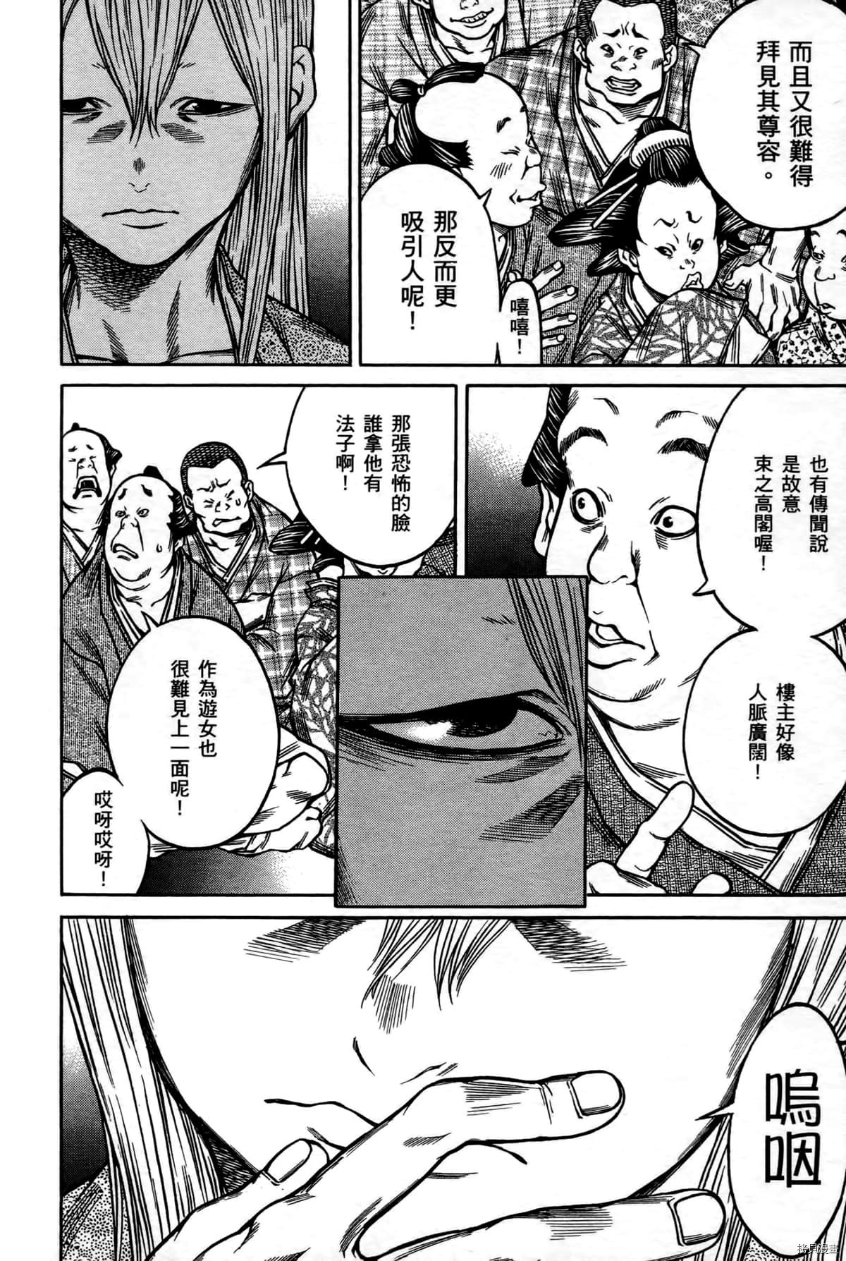 寻因异闻录·椿[拷贝漫画]韩漫全集-第09卷无删减无遮挡章节图片 