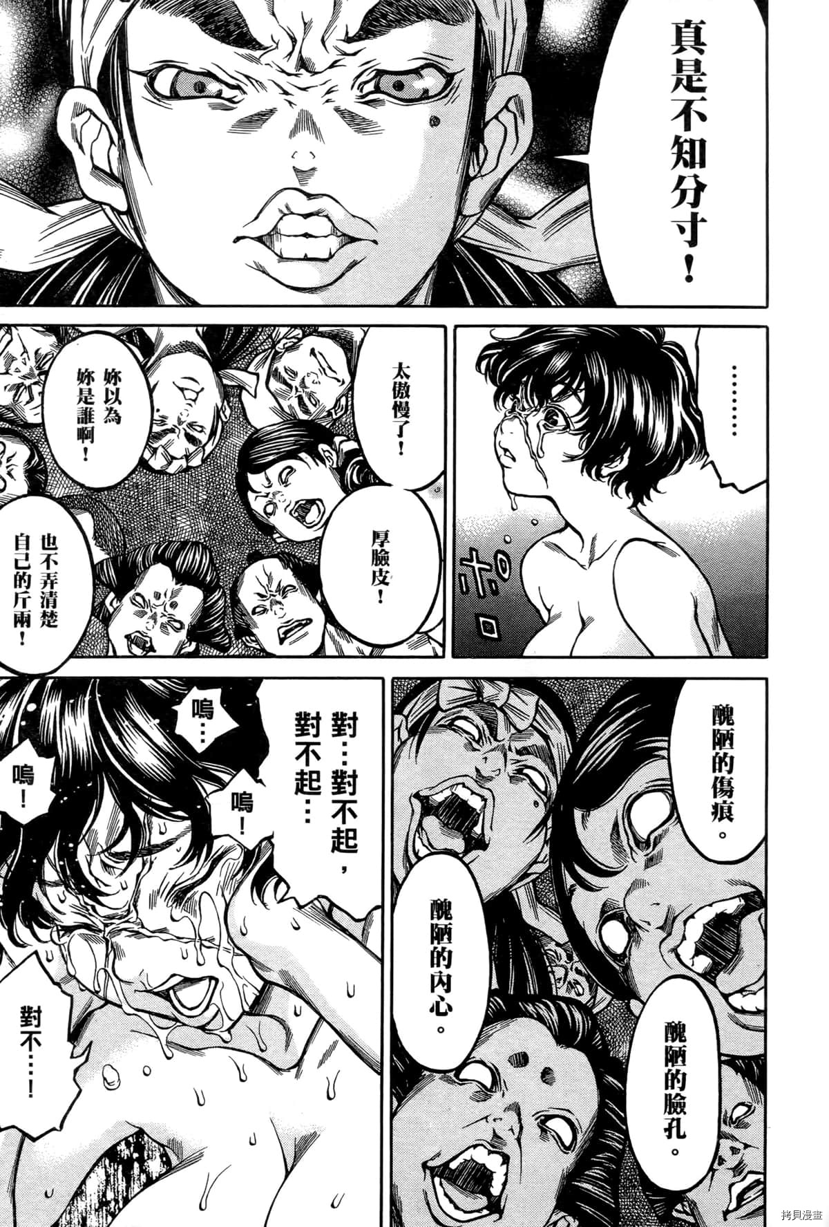 寻因异闻录·椿[拷贝漫画]韩漫全集-第09卷无删减无遮挡章节图片 