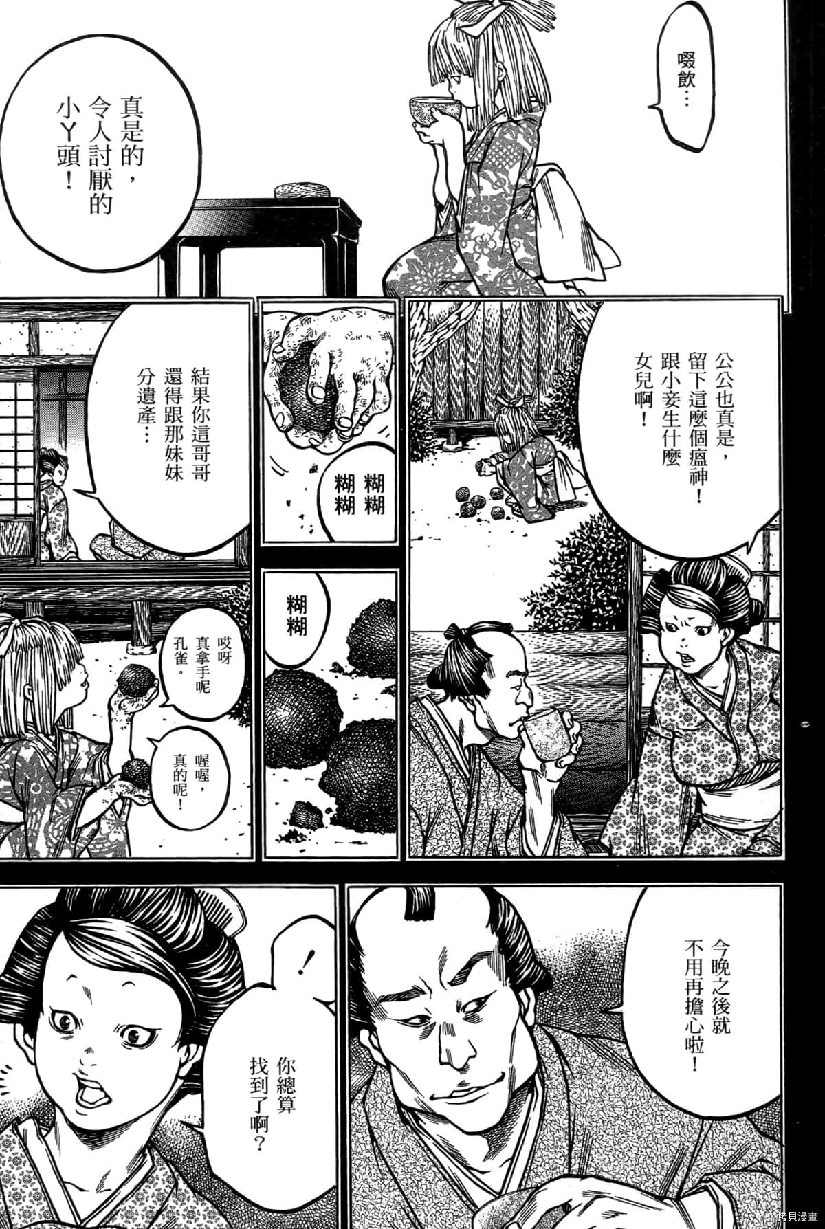 寻因异闻录·椿[拷贝漫画]韩漫全集-第09卷无删减无遮挡章节图片 