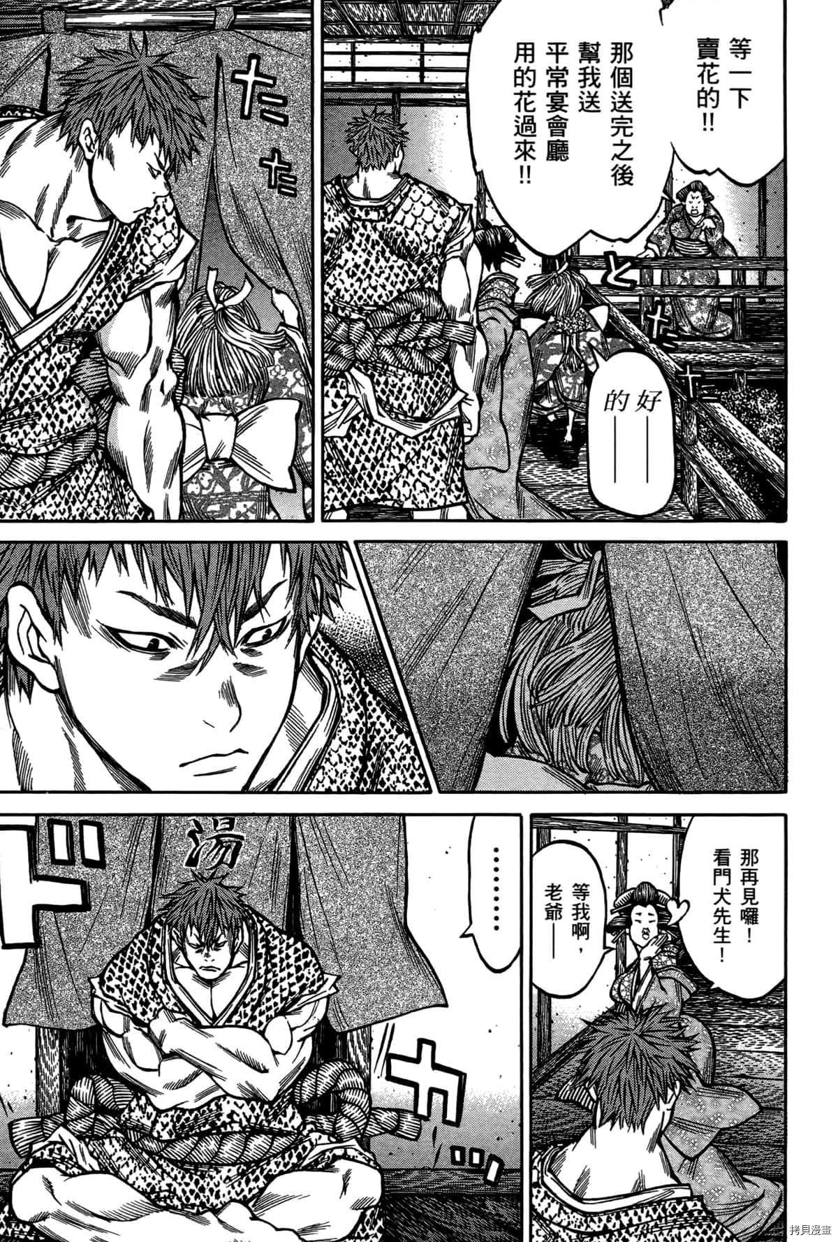 寻因异闻录·椿[拷贝漫画]韩漫全集-第09卷无删减无遮挡章节图片 