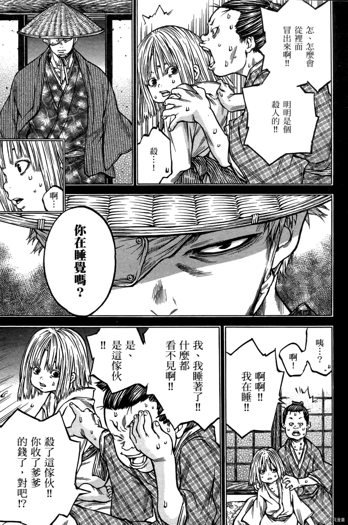 寻因异闻录·椿[拷贝漫画]韩漫全集-第09卷无删减无遮挡章节图片 