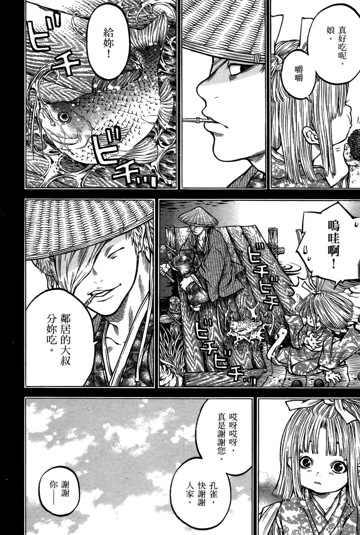 寻因异闻录·椿[拷贝漫画]韩漫全集-第09卷无删减无遮挡章节图片 
