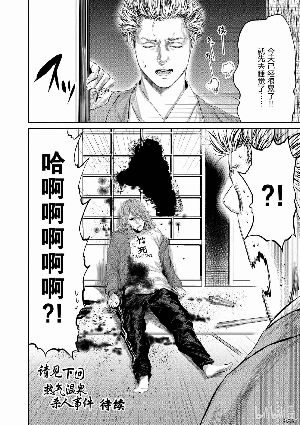 摇摆的邪剑小姐[拷贝漫画]韩漫全集-第55话无删减无遮挡章节图片 