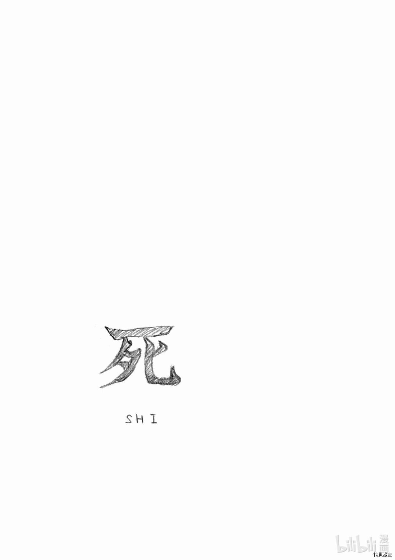 摇摆的邪剑小姐[拷贝漫画]韩漫全集-第56话无删减无遮挡章节图片 