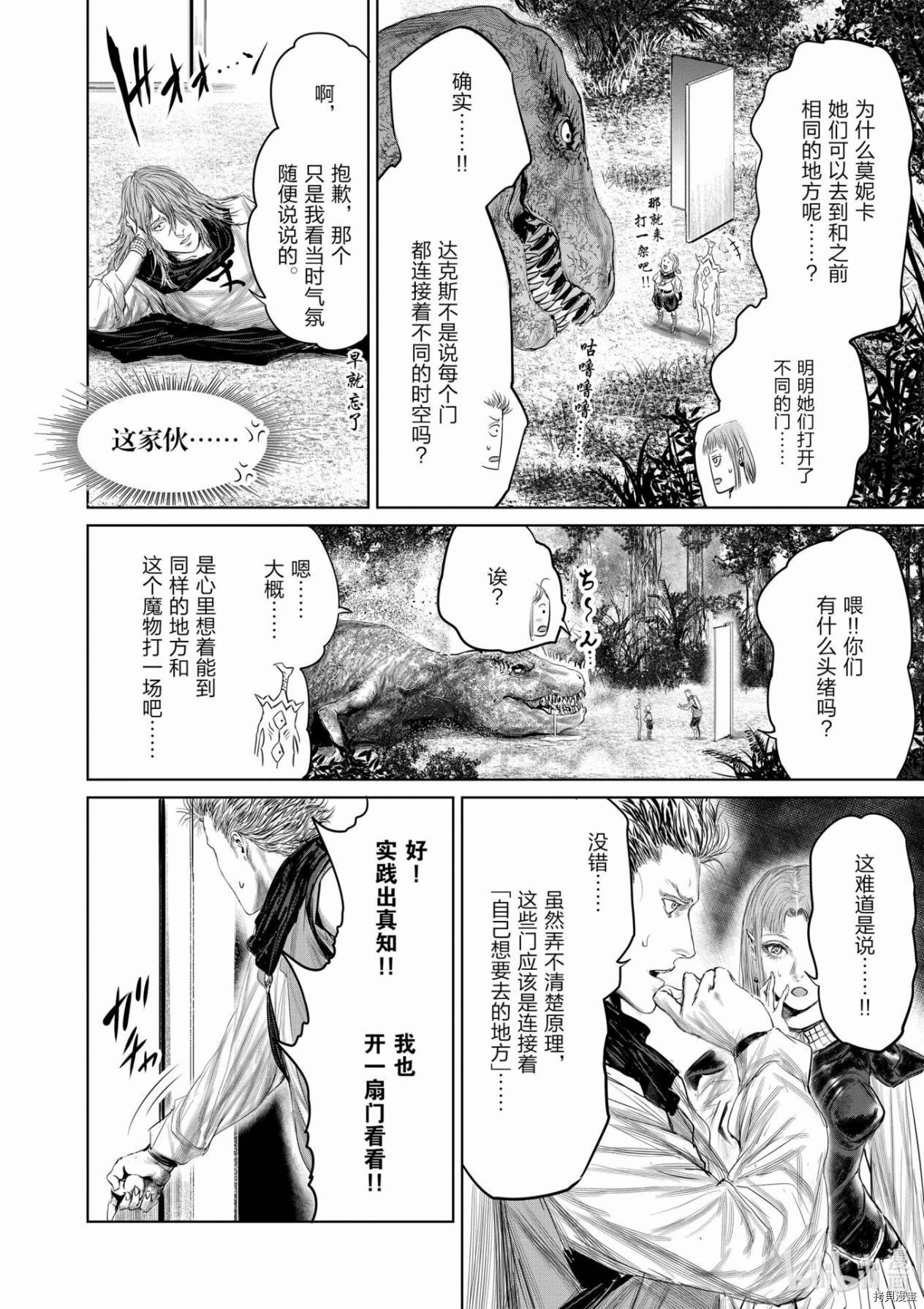 摇摆的邪剑小姐[拷贝漫画]韩漫全集-第63话无删减无遮挡章节图片 