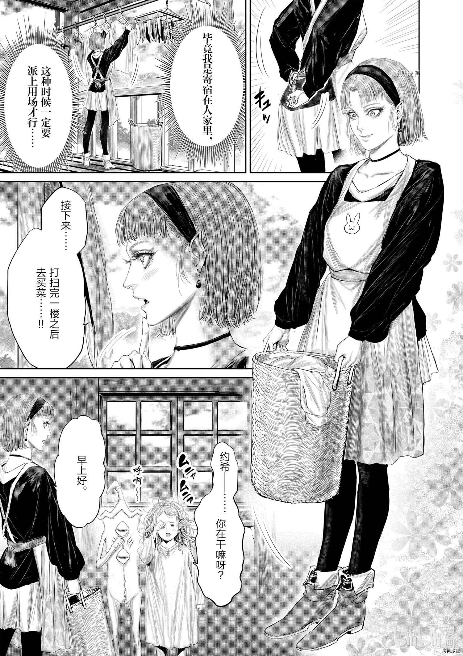 摇摆的邪剑小姐[拷贝漫画]韩漫全集-第80话无删减无遮挡章节图片 