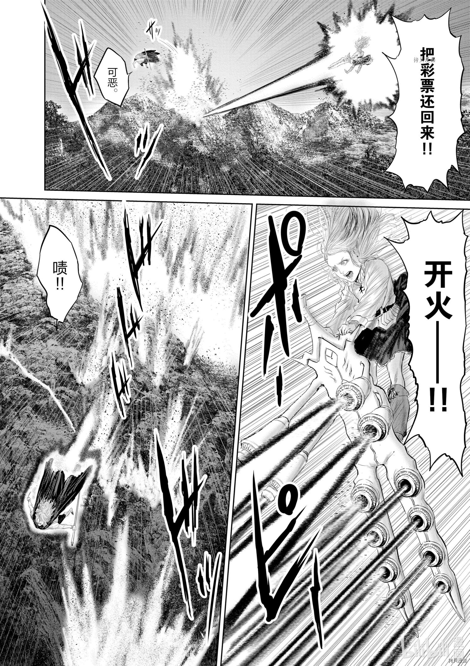 摇摆的邪剑小姐[拷贝漫画]韩漫全集-第86话无删减无遮挡章节图片 