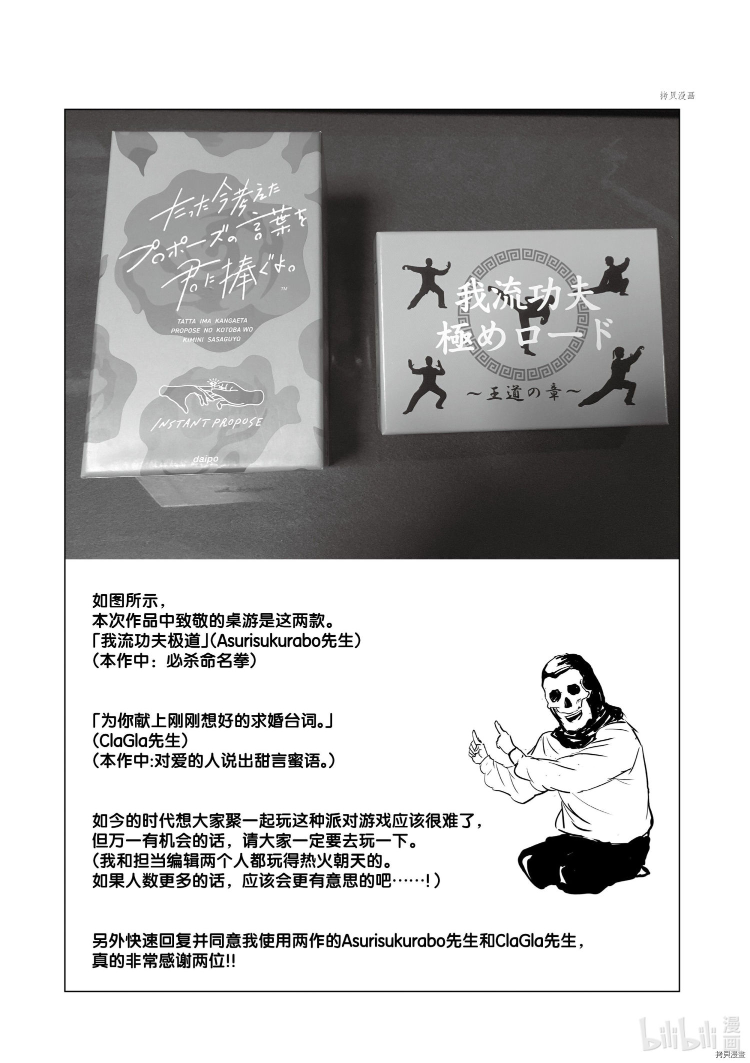 摇摆的邪剑小姐[拷贝漫画]韩漫全集-第87话无删减无遮挡章节图片 