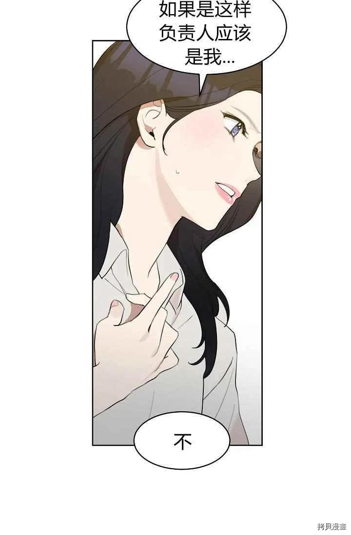 要和我谈恋爱试试嘛？[拷贝漫画]韩漫全集-第7话无删减无遮挡章节图片 
